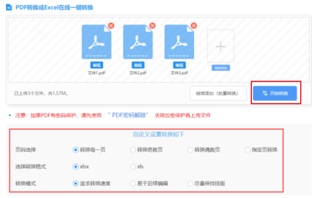 bob体育亚洲官方入口app下载使用讲解 - 开始转换